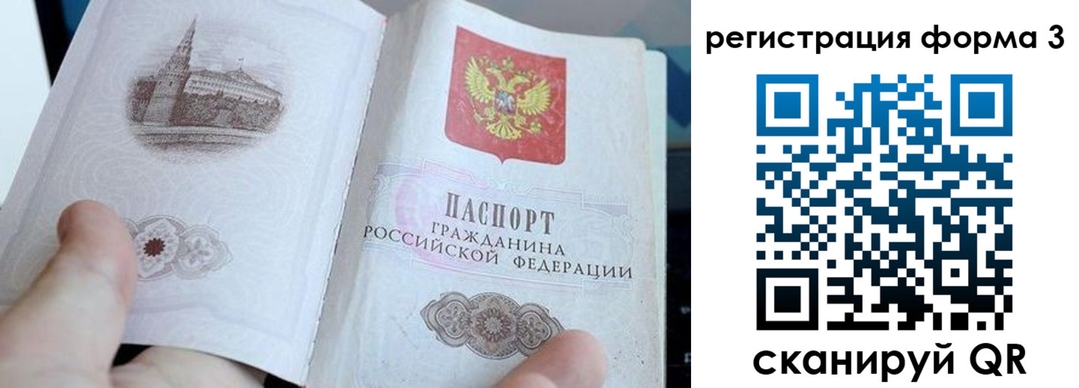 временная регистрация поиск в Пензе
